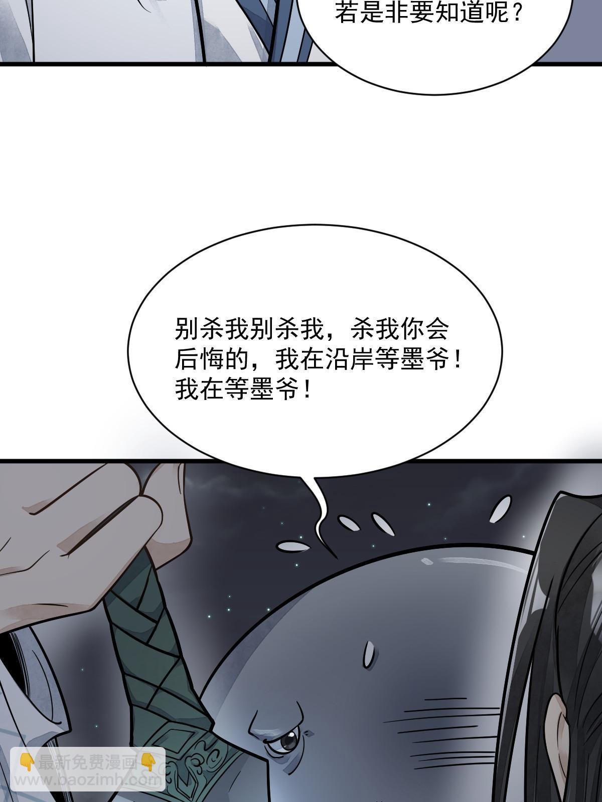第181话(1/2)-第183话