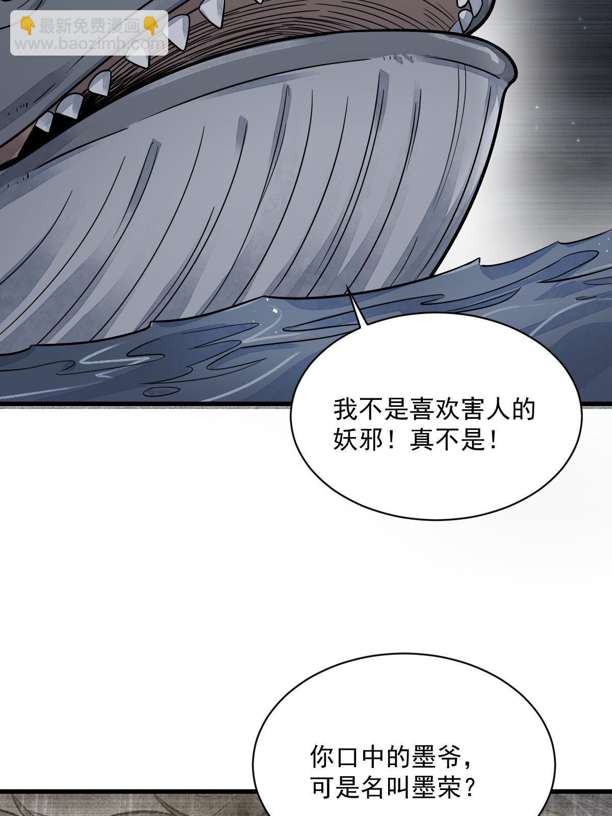 第181话(1/2)-第183话