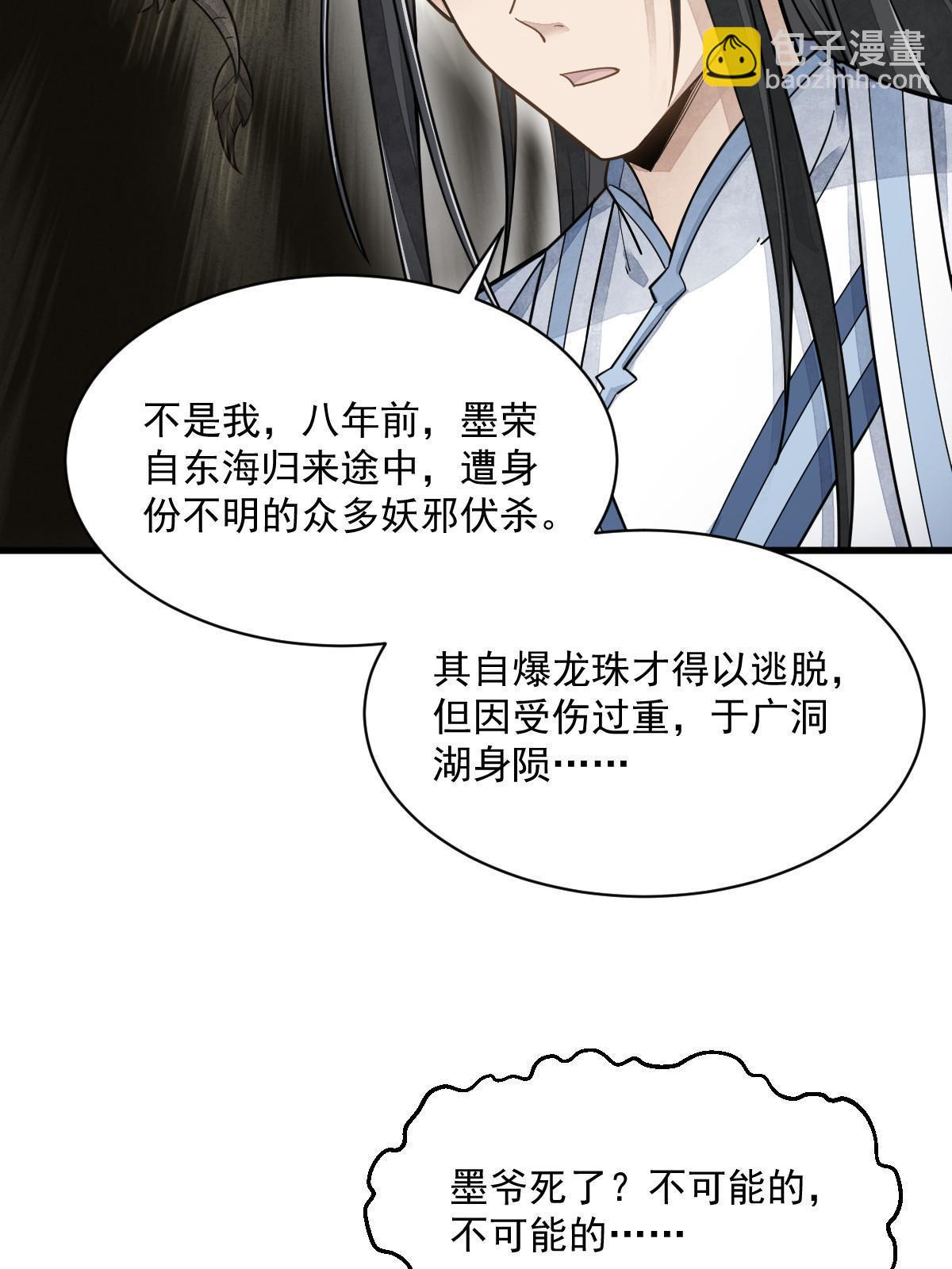 第181话(1/2)-第183话