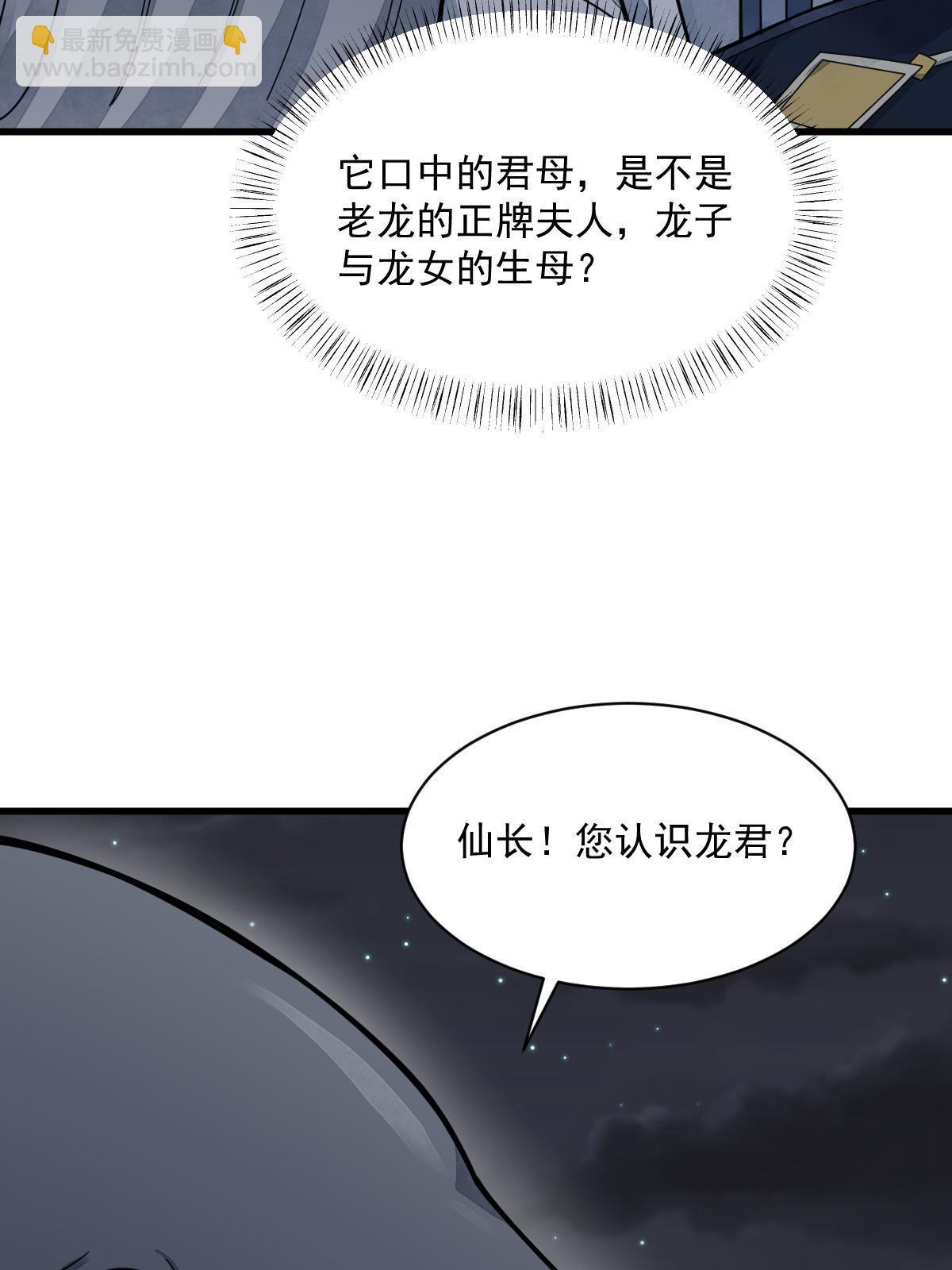 第181话(1/2)-第183话