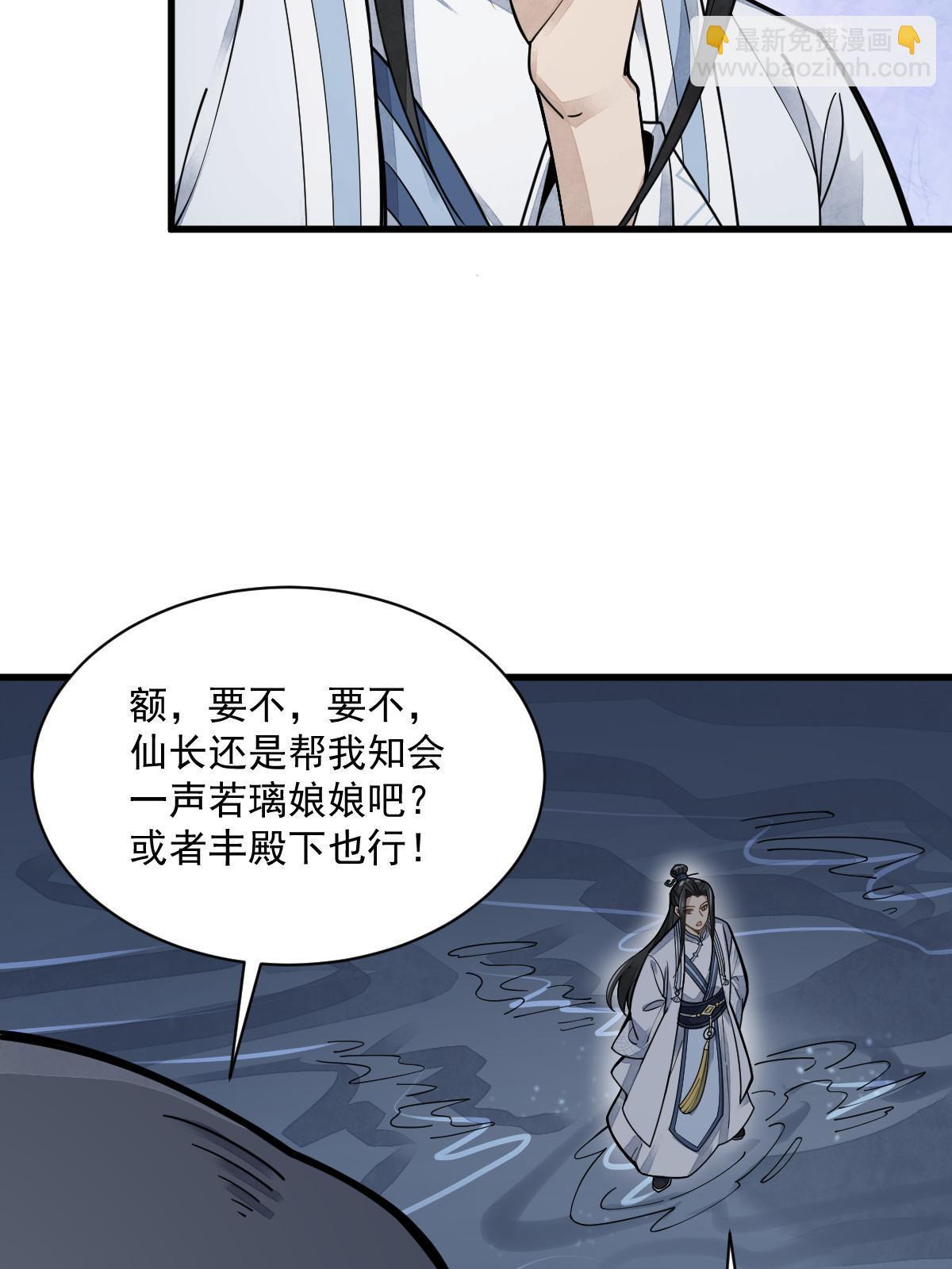 第181话(1/2)-第183话