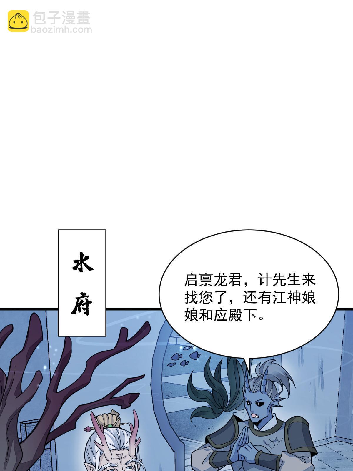 第181话(1/2)-第183话