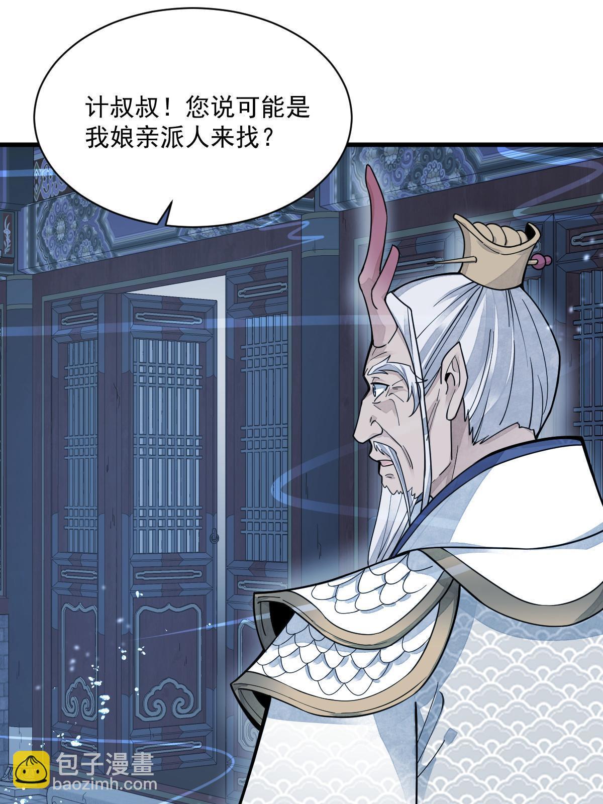 第181话(1/2)-第183话