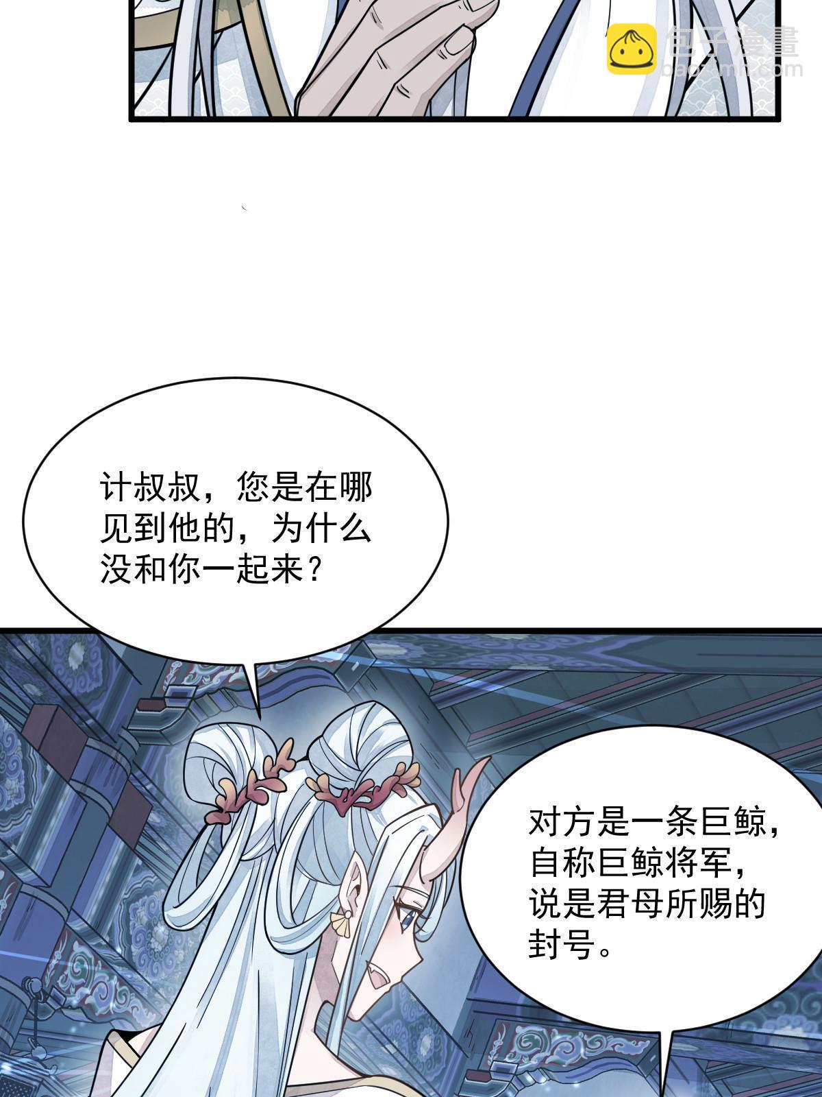 第181话(1/2)-第183话
