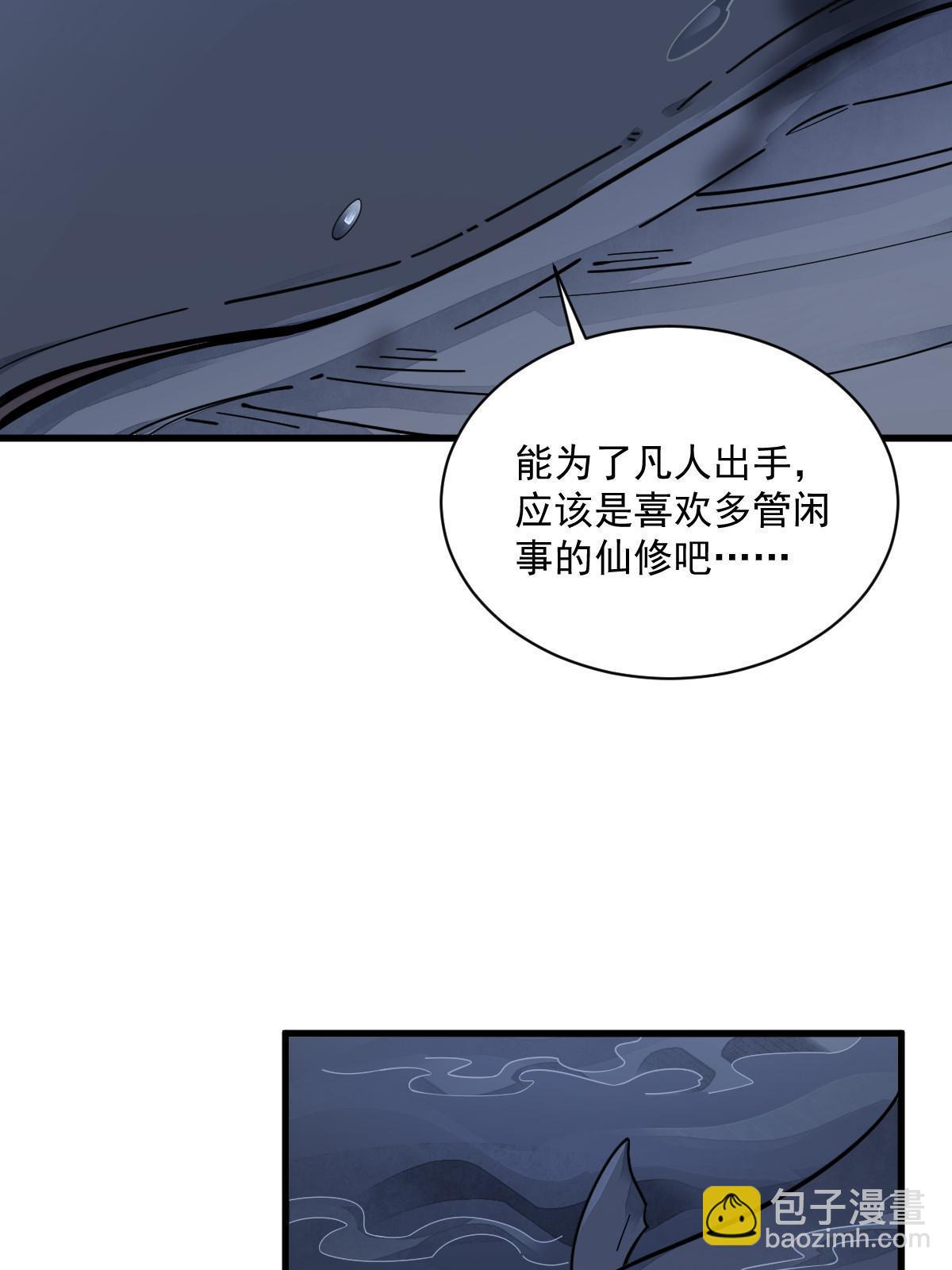 第181话(1/2)-第183话
