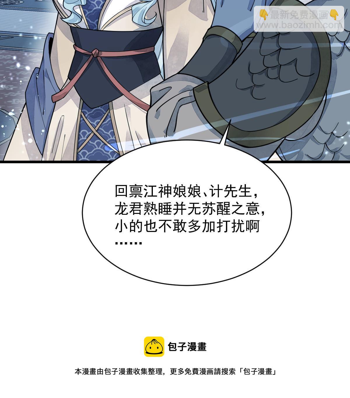 第181话(1/2)-第183话