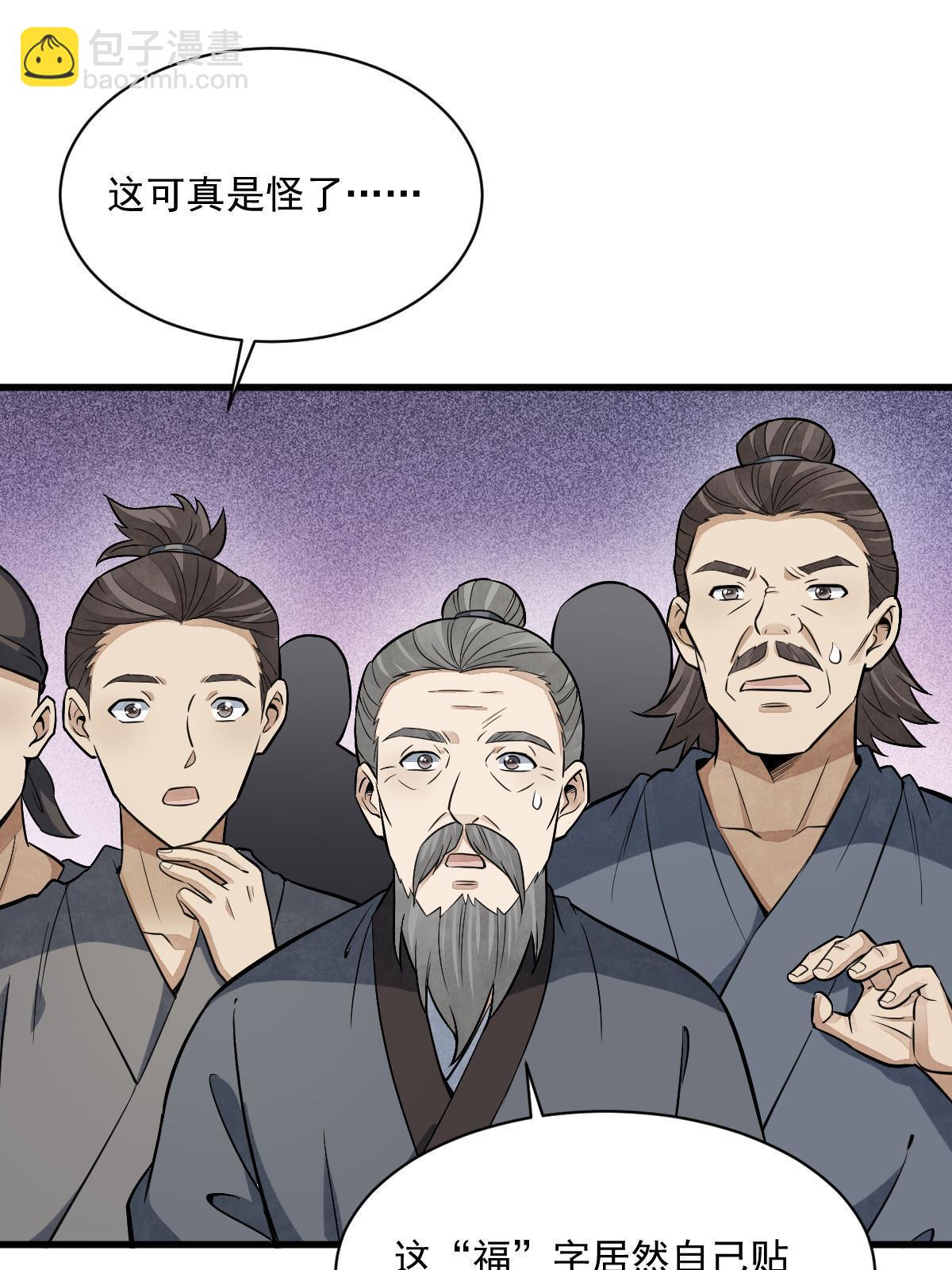 第183话(1/2)-第185话