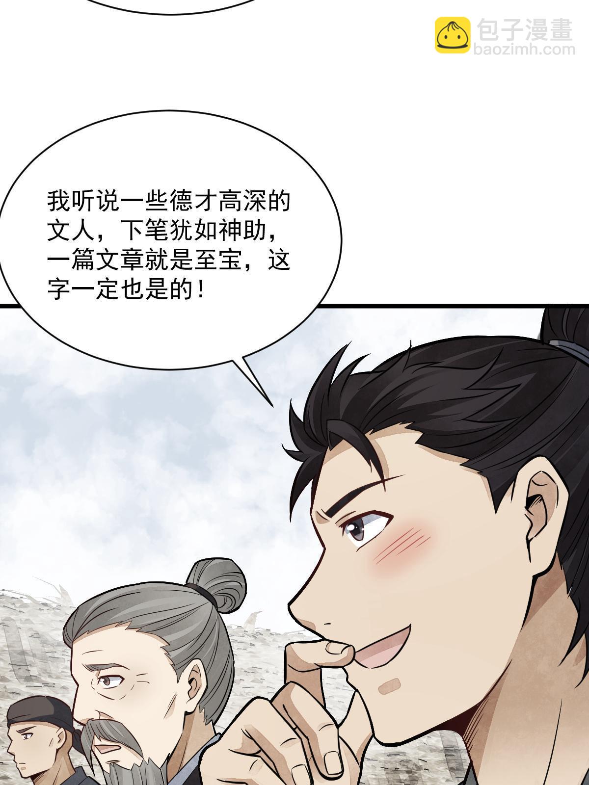 第183话(1/2)-第185话