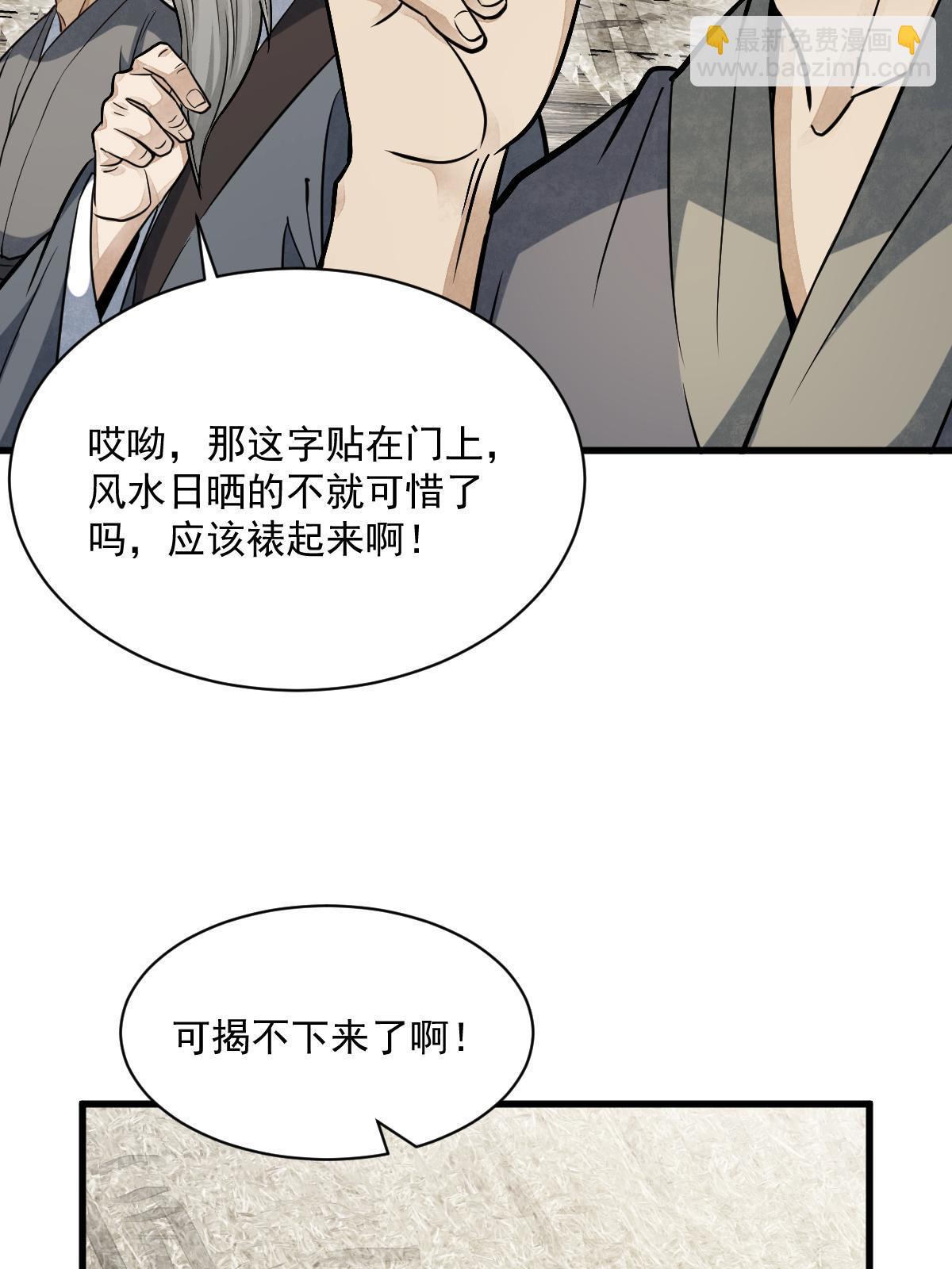 第183话(1/2)-第185话