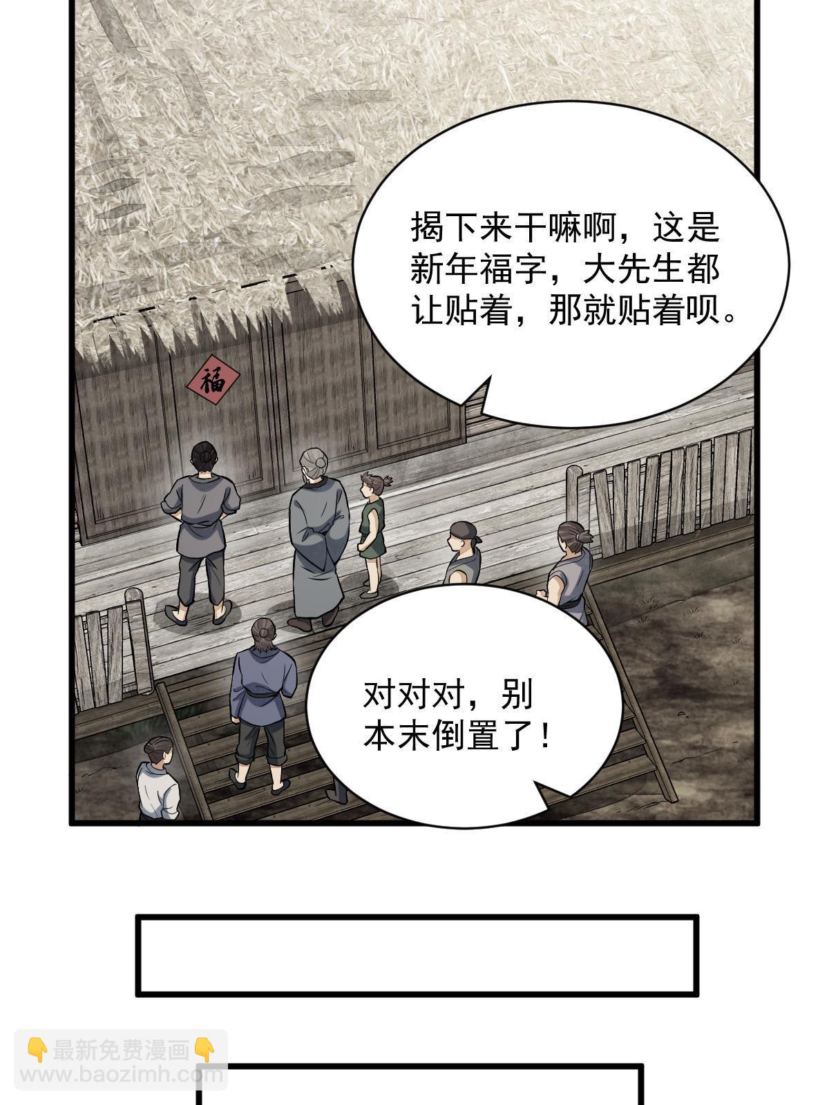 第183话(1/2)-第185话