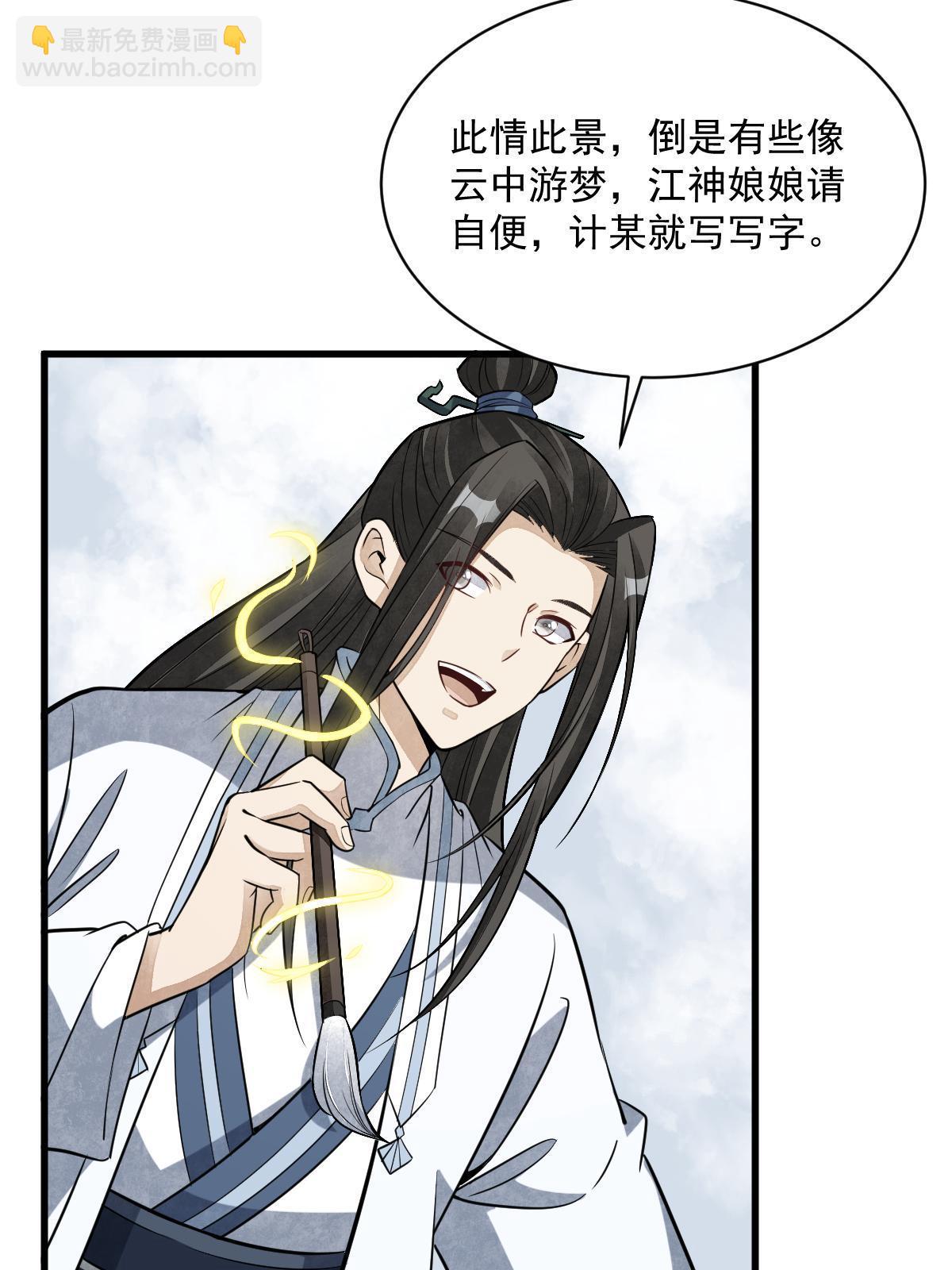 第183话(1/2)-第185话