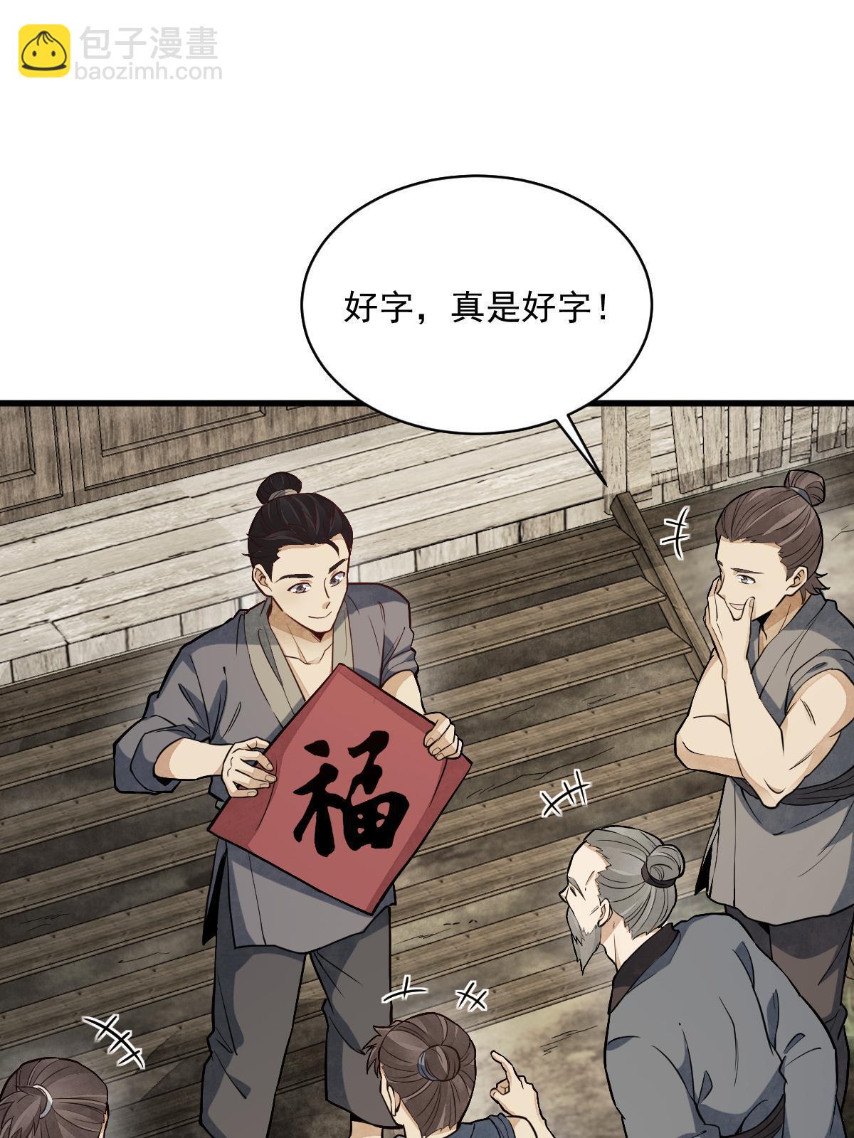 第183话(1/2)-第185话