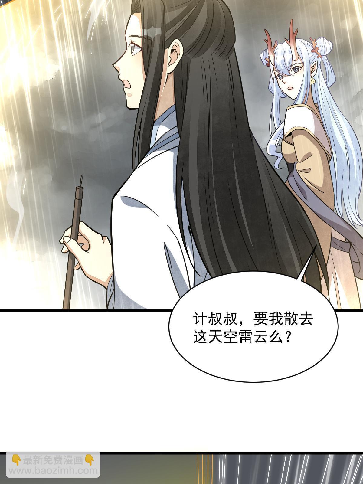第183话(1/2)-第185话