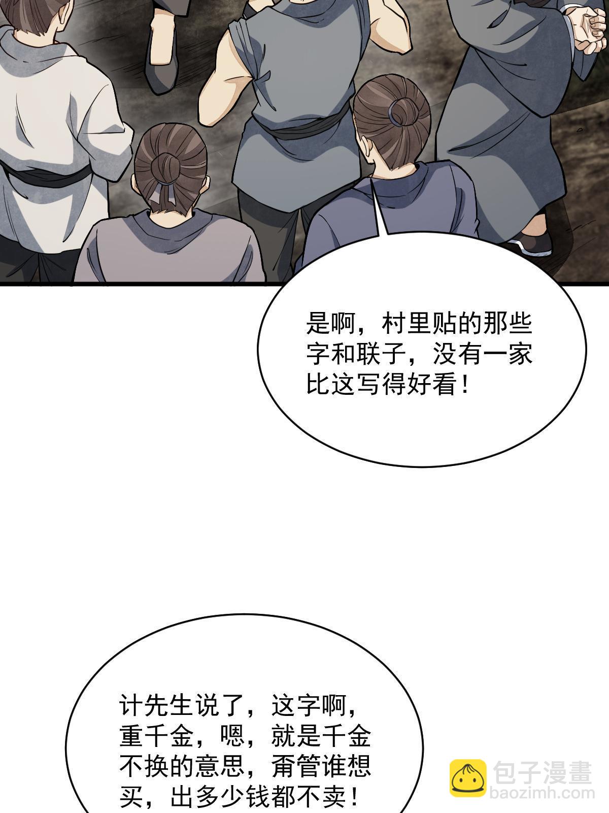 第183话(1/2)-第185话