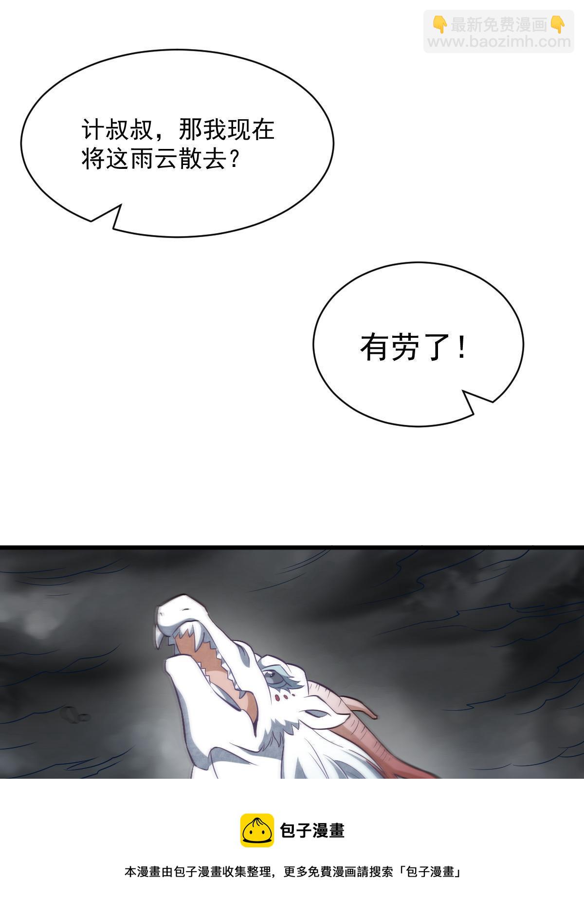 第183话(1/2)-第185话