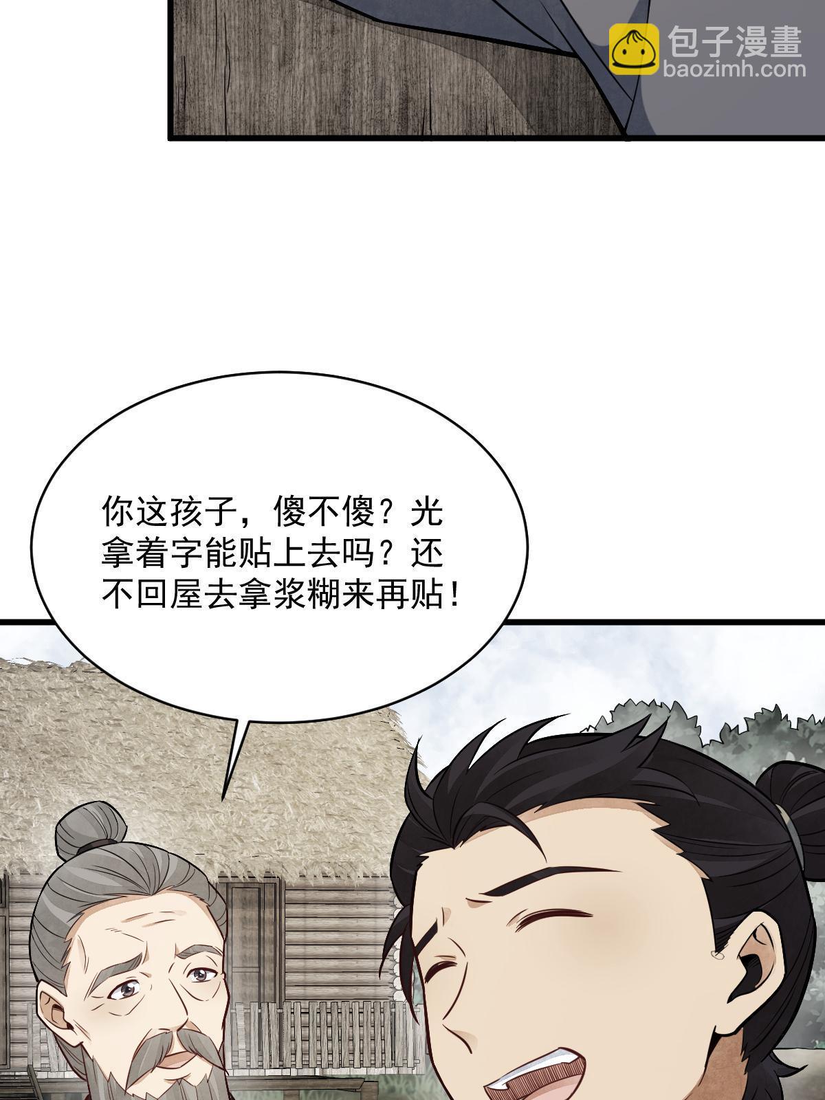 第183话(1/2)-第185话