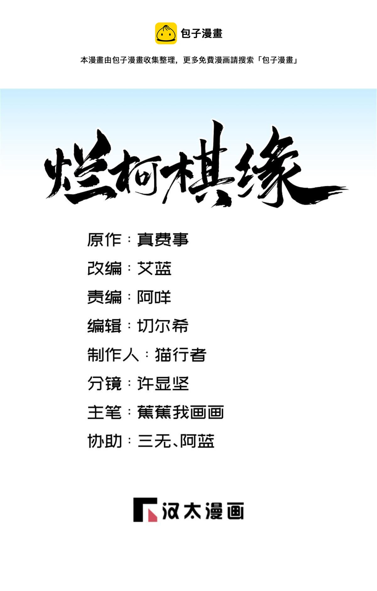 第187话(1/2)-第189话