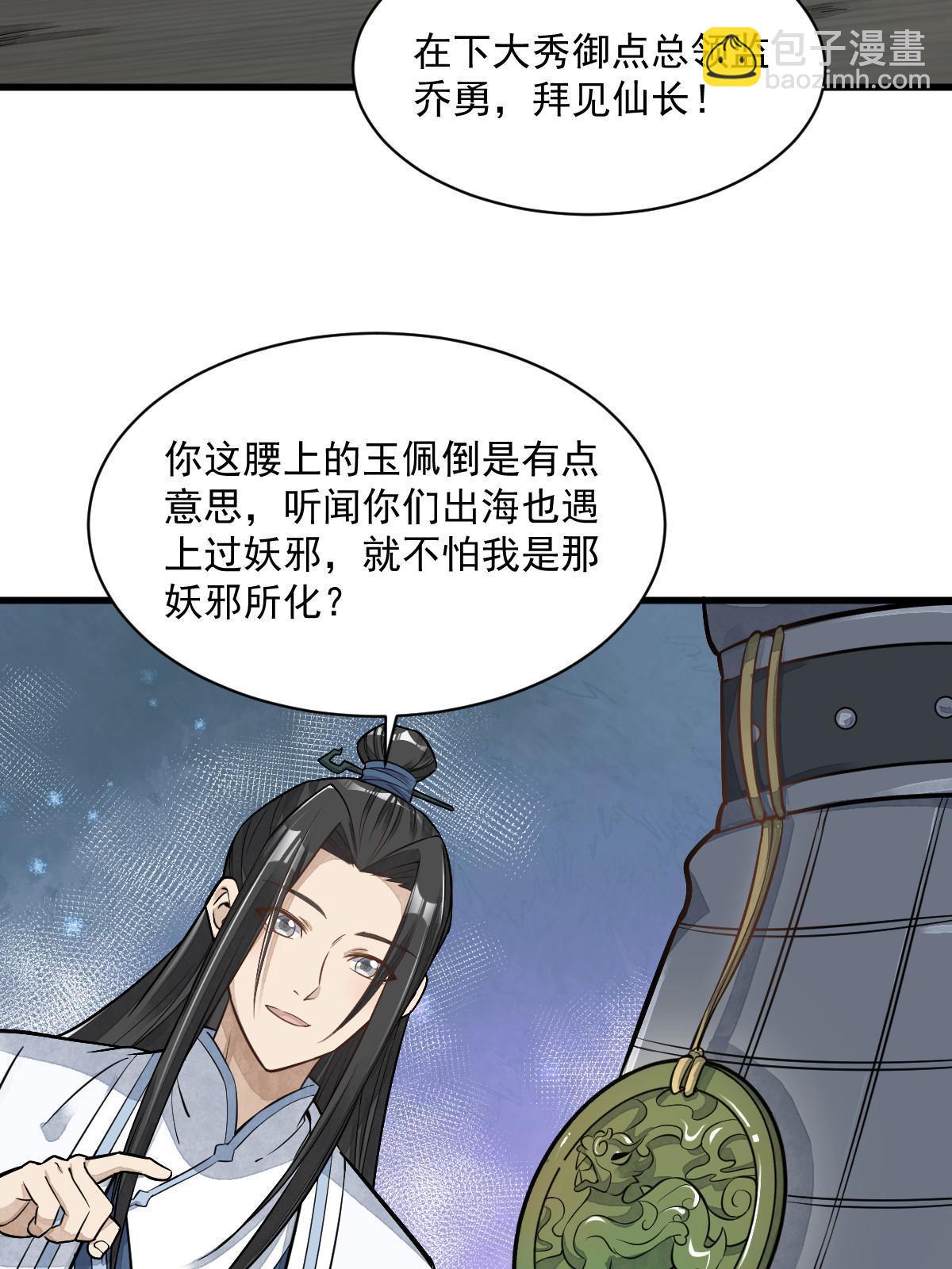第187话(1/2)-第189话