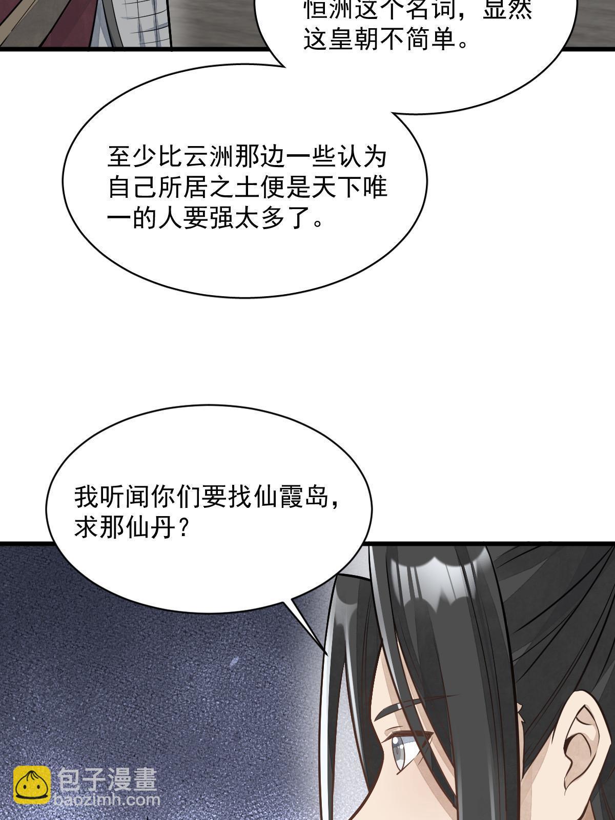 第187话(1/2)-第189话