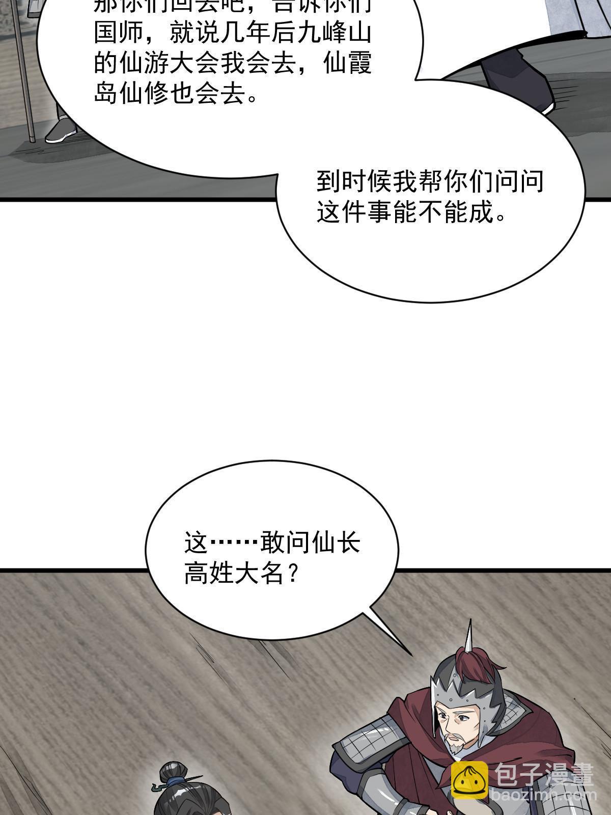 第187话(1/2)-第189话