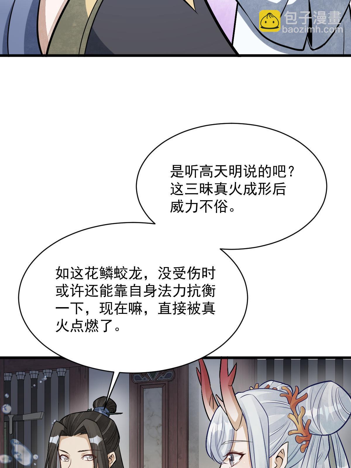 第189话(1/2)-第191话