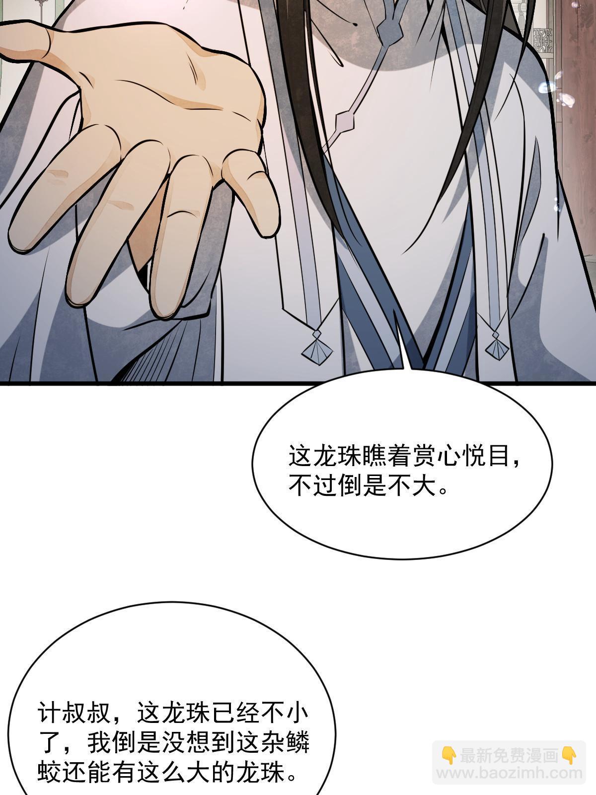 第189话(1/2)-第191话