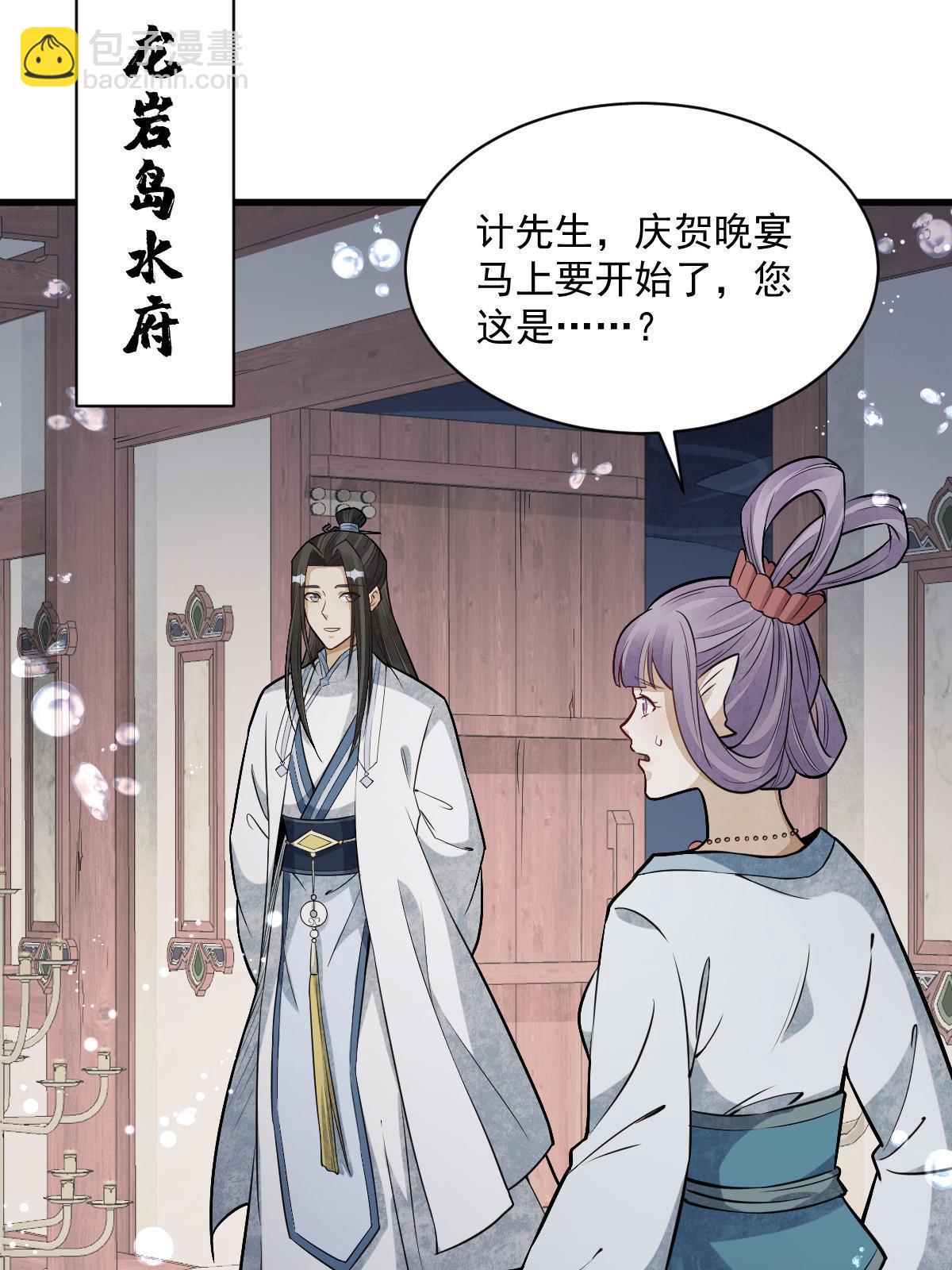 第189话(1/2)-第191话