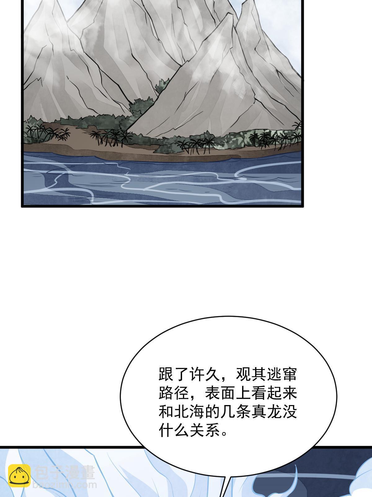 第189话(1/2)-第191话