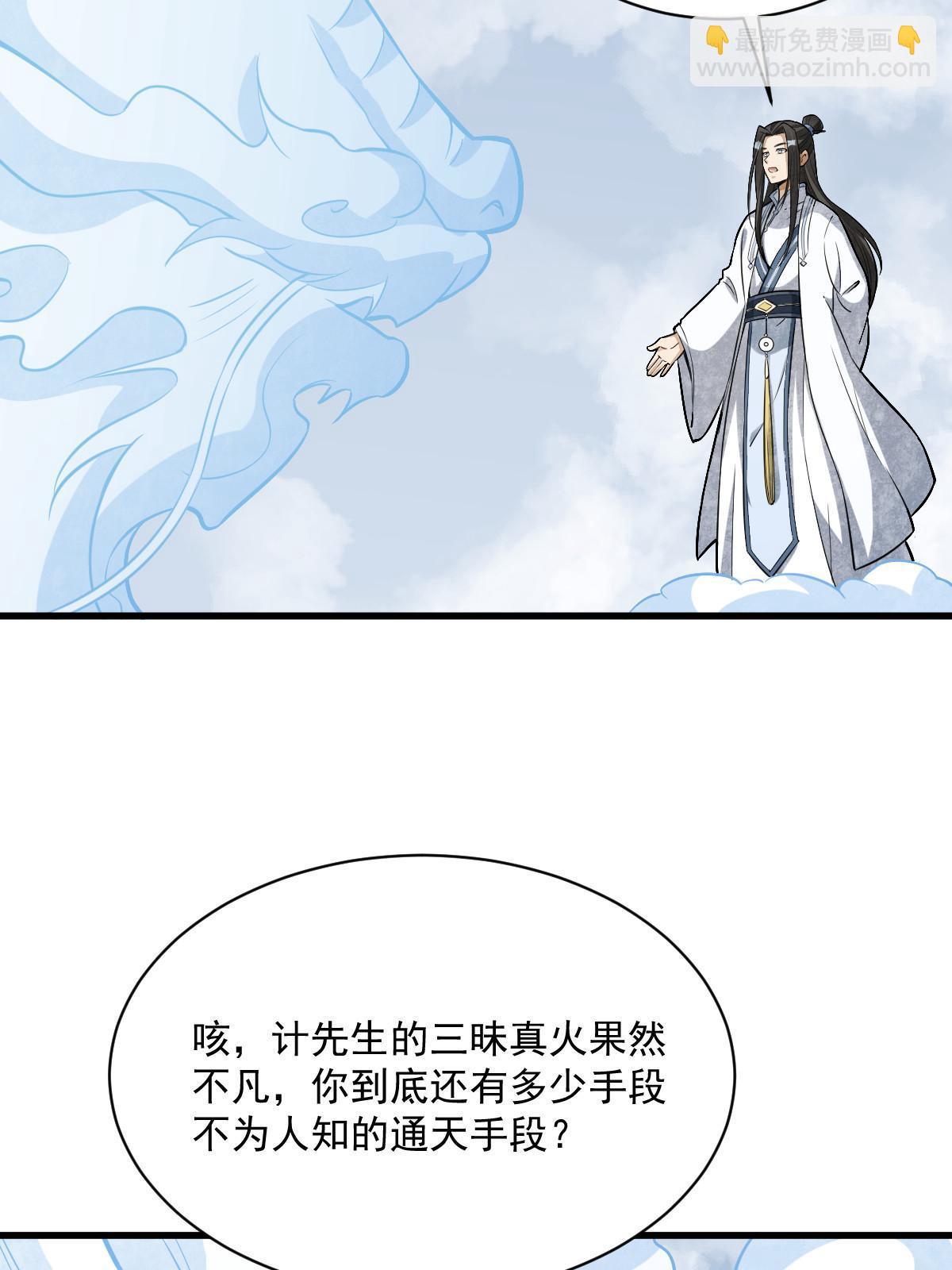 第189话(1/2)-第191话