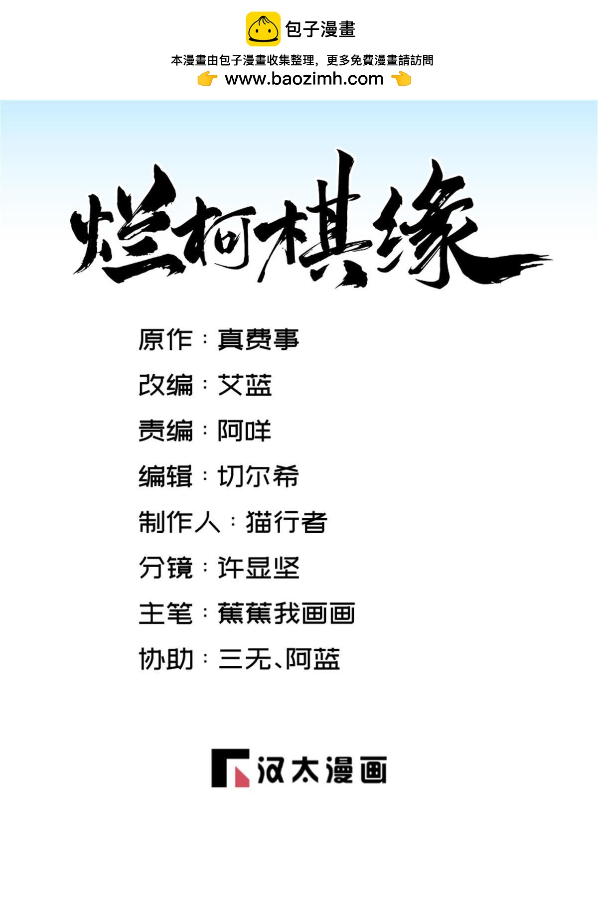第191话(1/2)-第193话