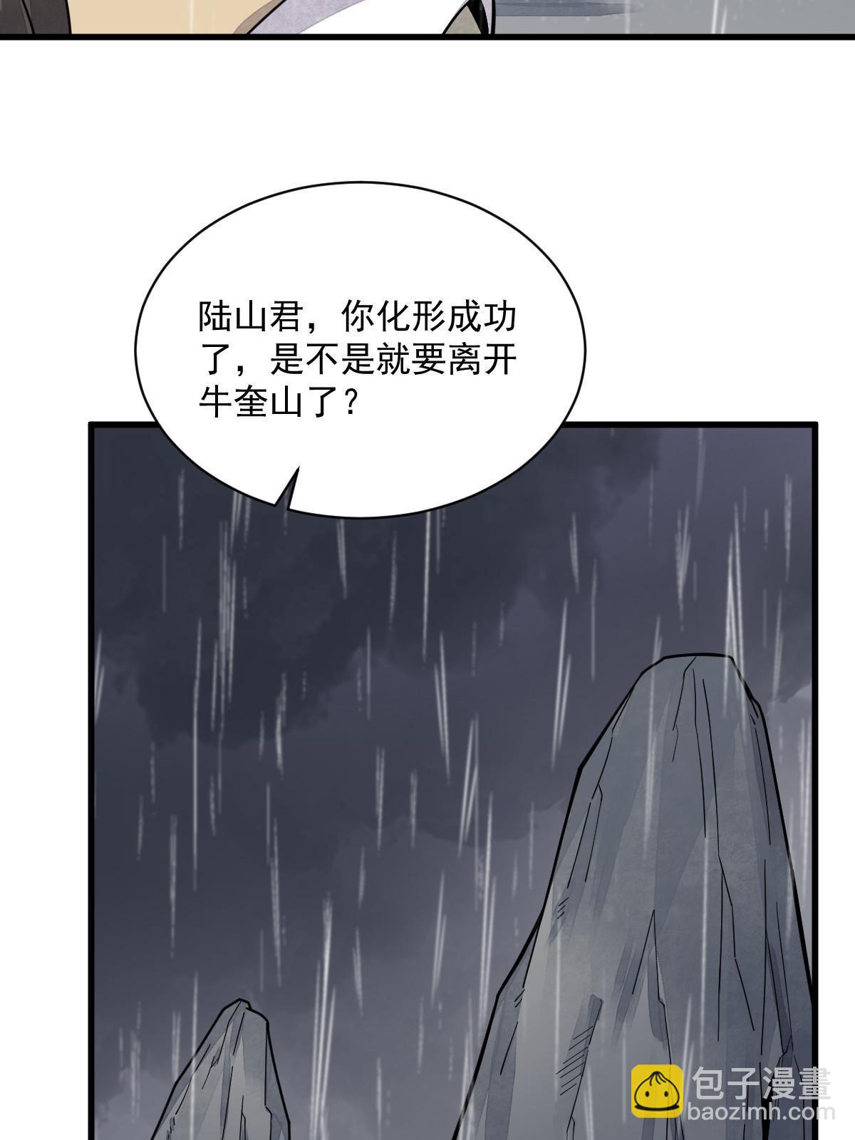 第191话(1/2)-第193话