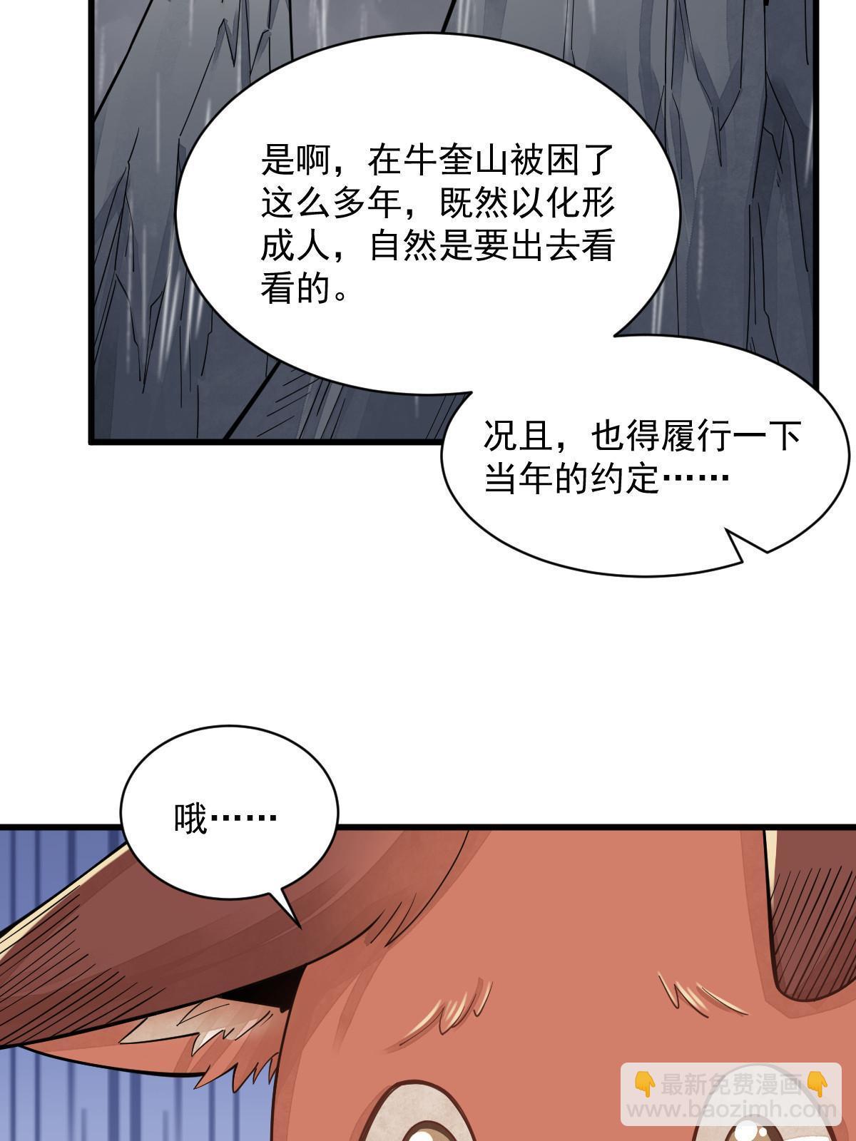 第191话(1/2)-第193话