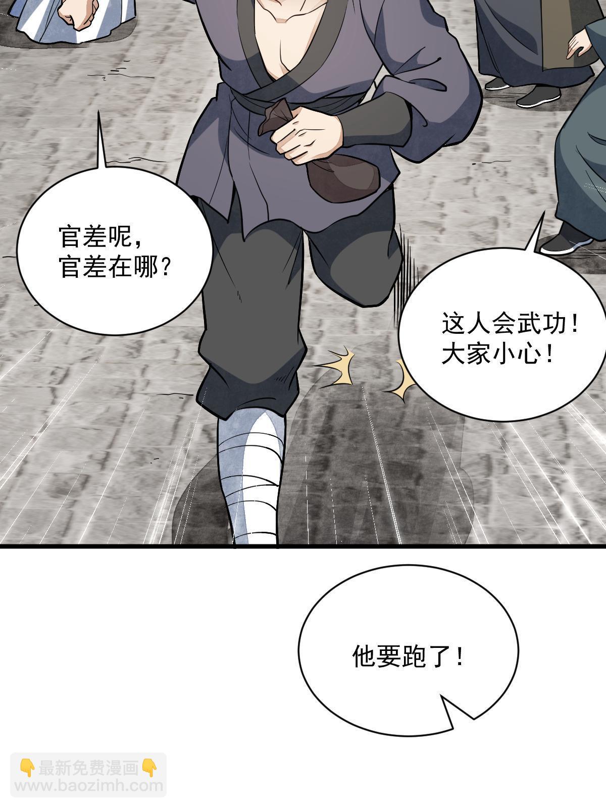 第193话(1/2)-第195话