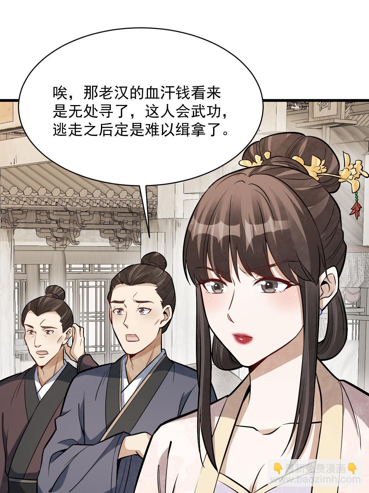 第193话(1/2)-第195话