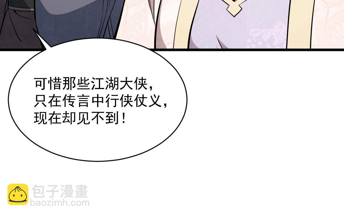 第193话(1/2)-第195话