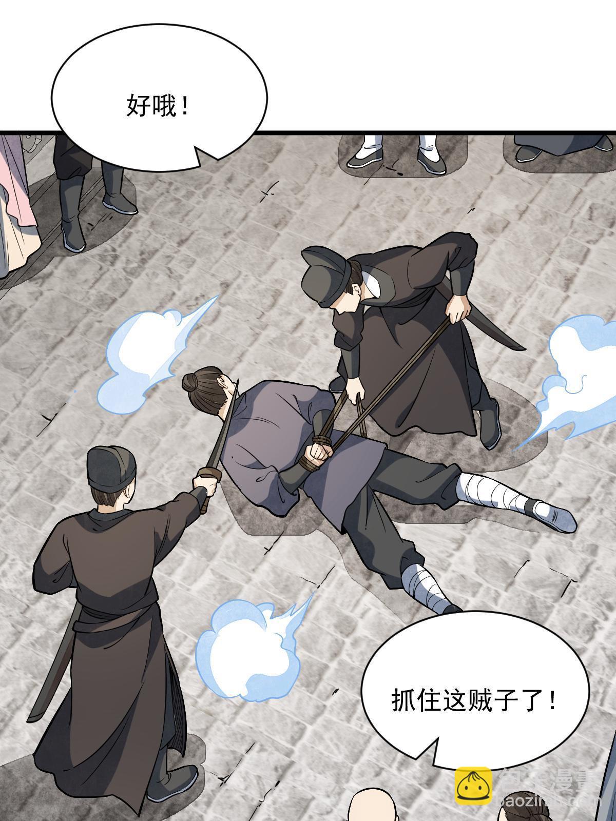 第193话(1/2)-第195话
