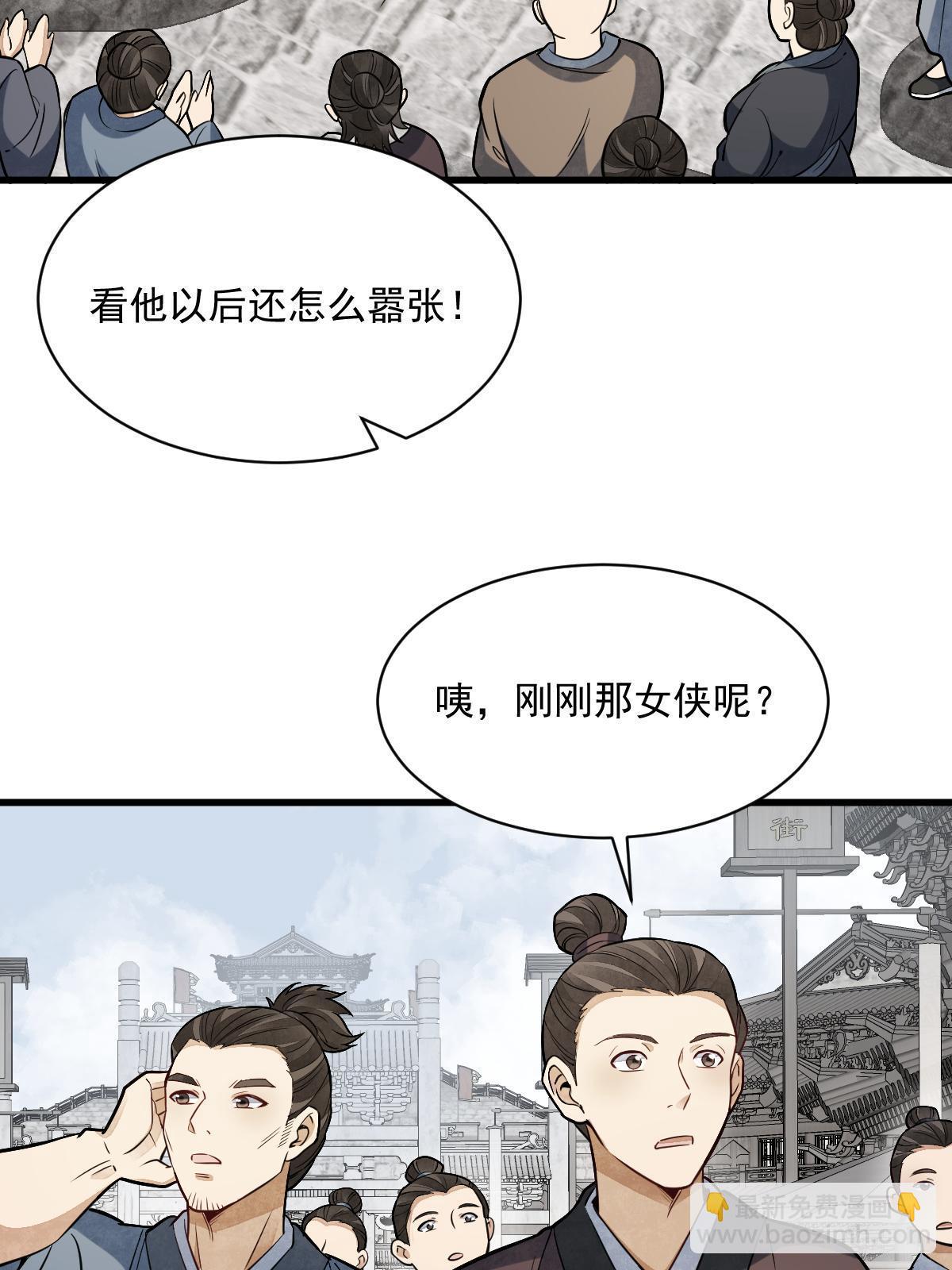 第193话(1/2)-第195话