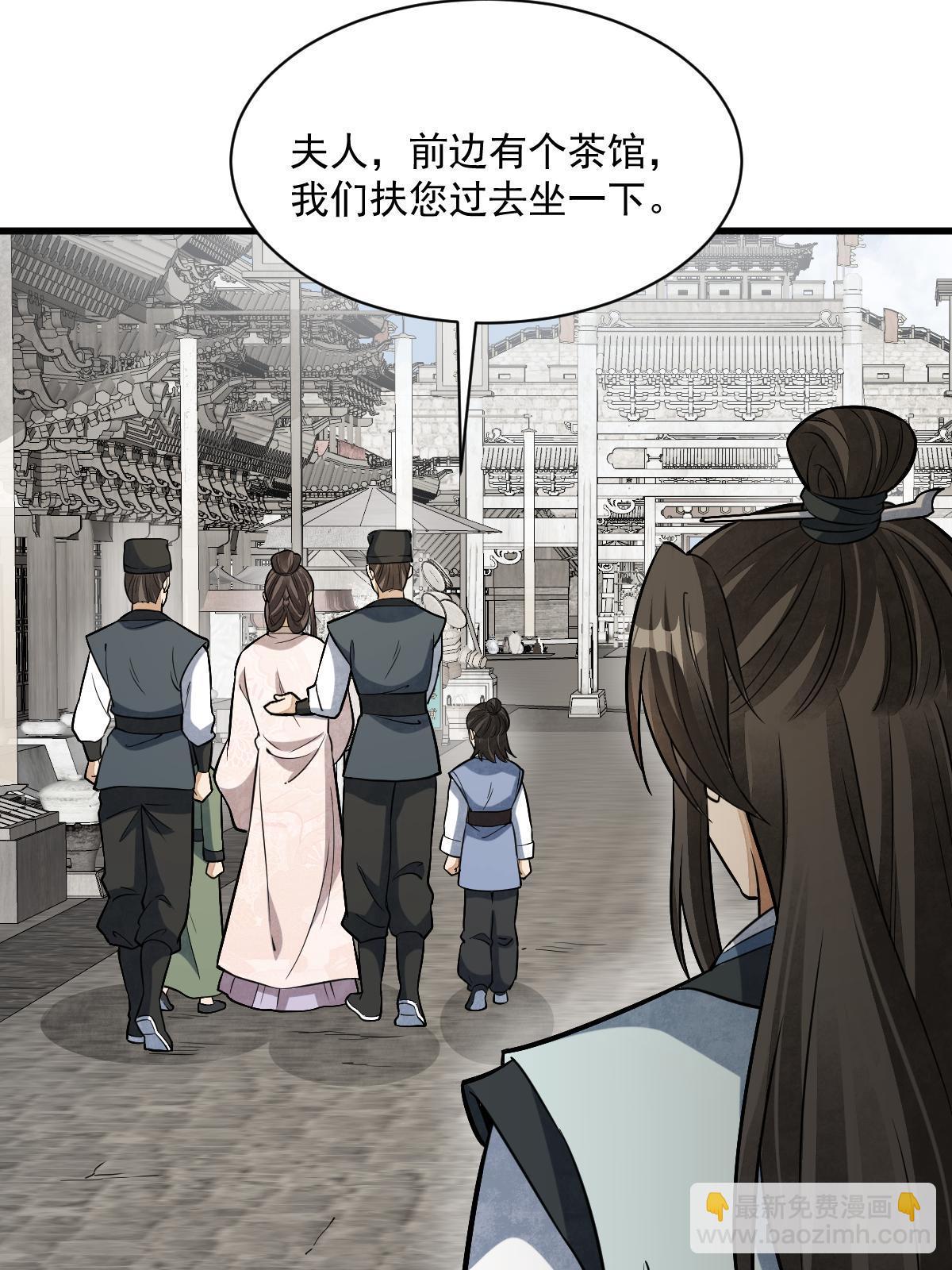 第193话(1/2)-第195话