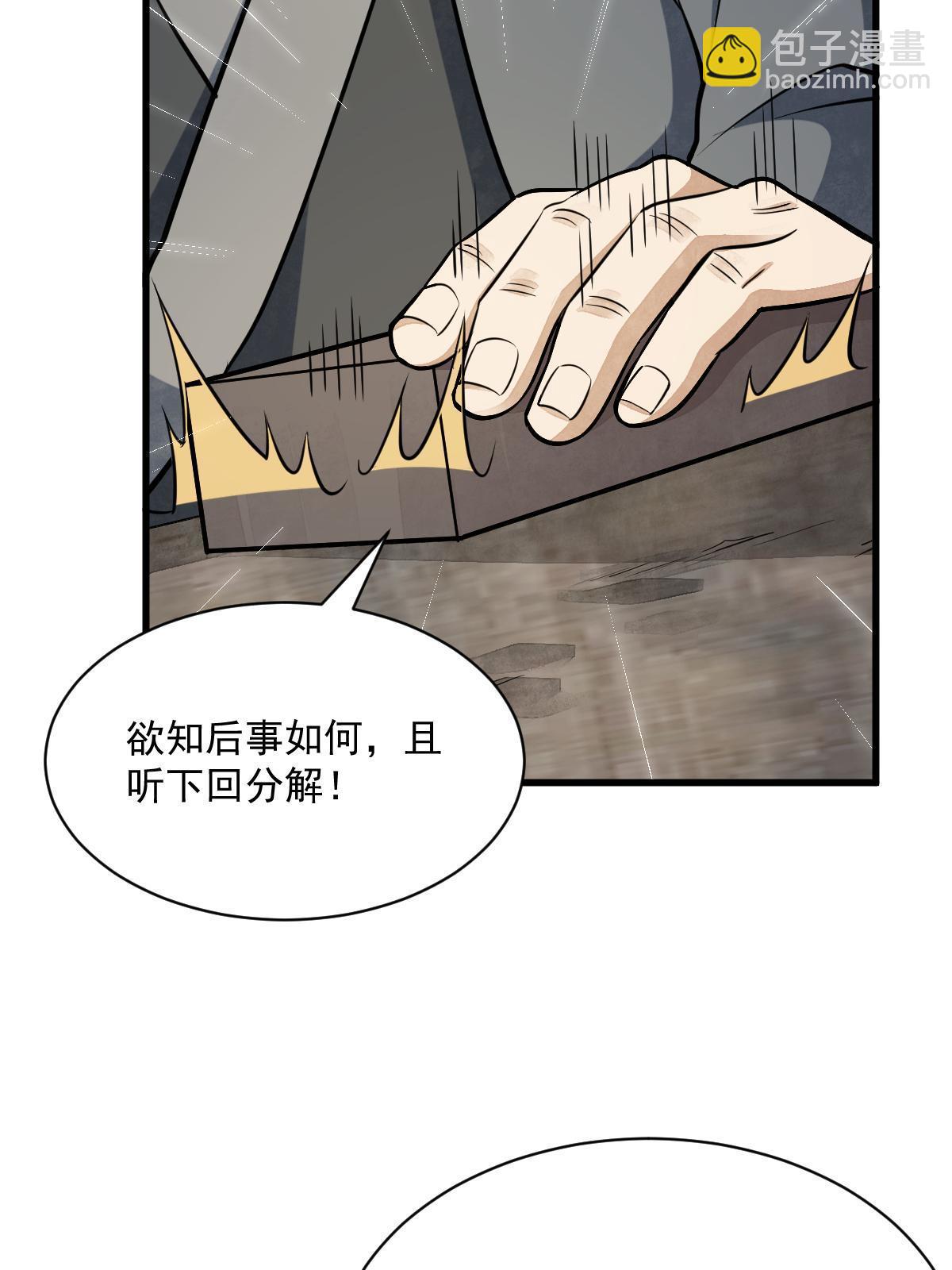 第193话(1/2)-第195话