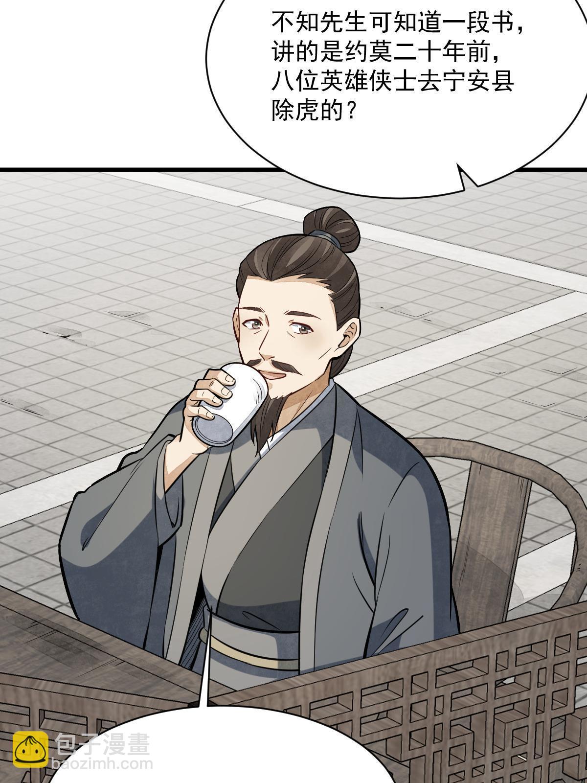 第193话(1/2)-第195话
