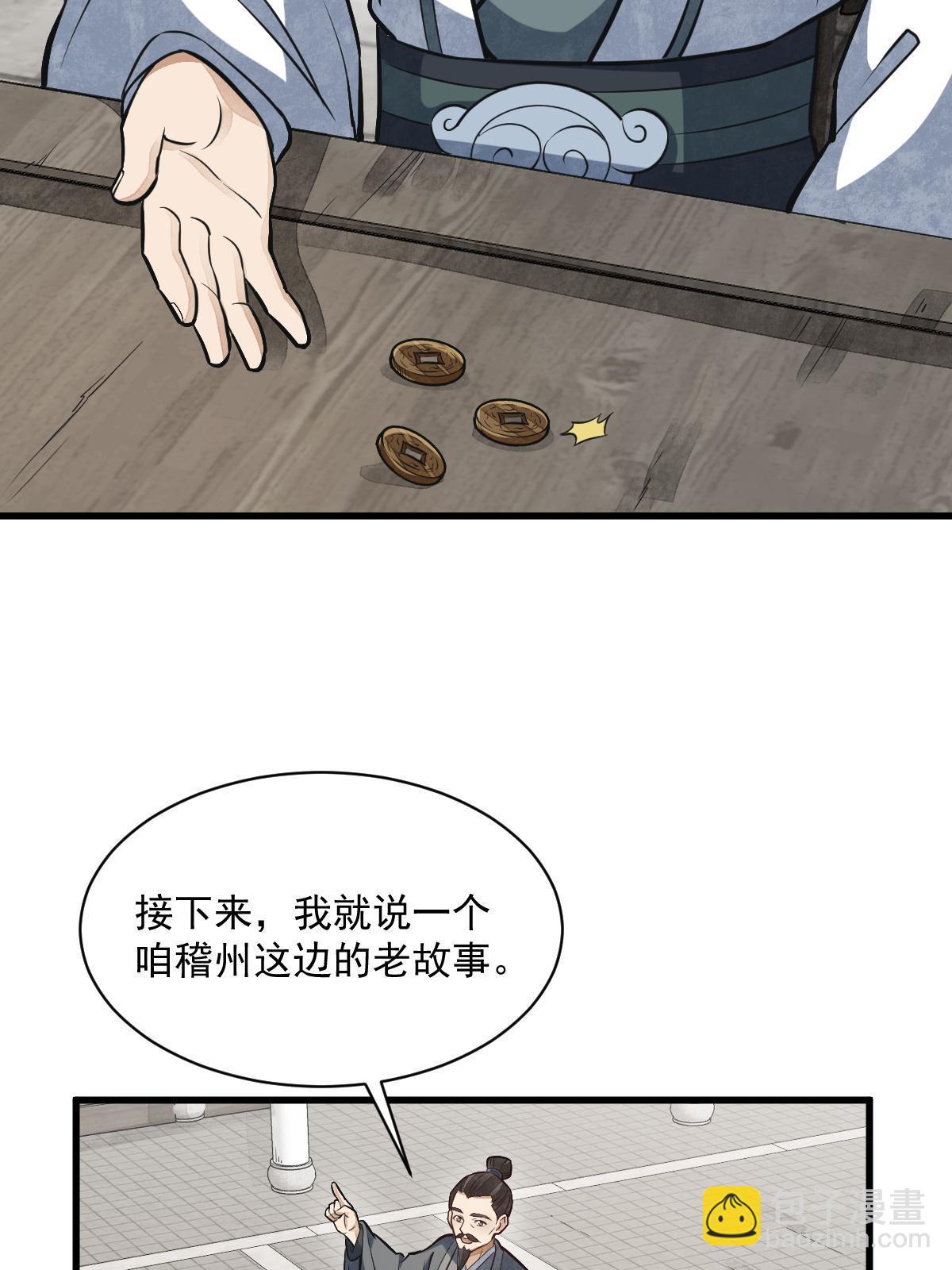 第193话(1/2)-第195话