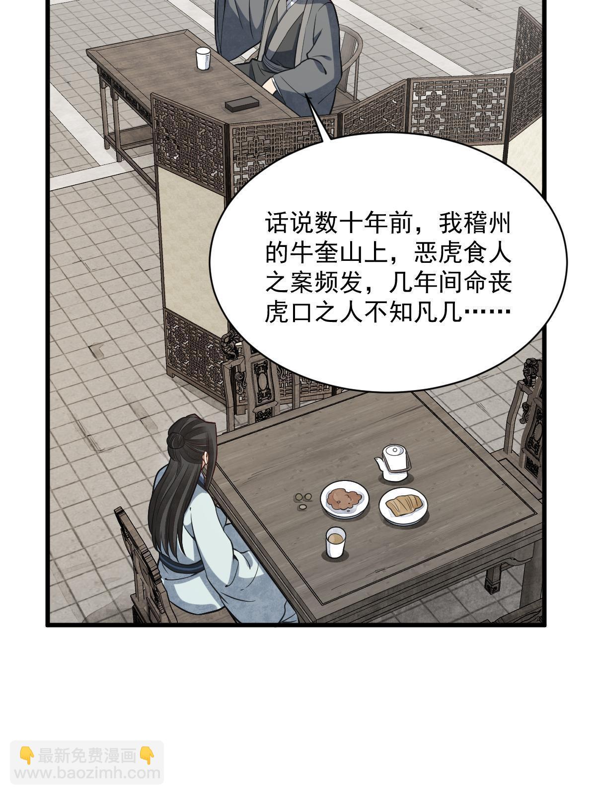 第193话(1/2)-第195话