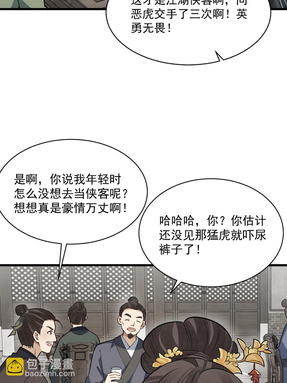 第193话(1/2)-第195话