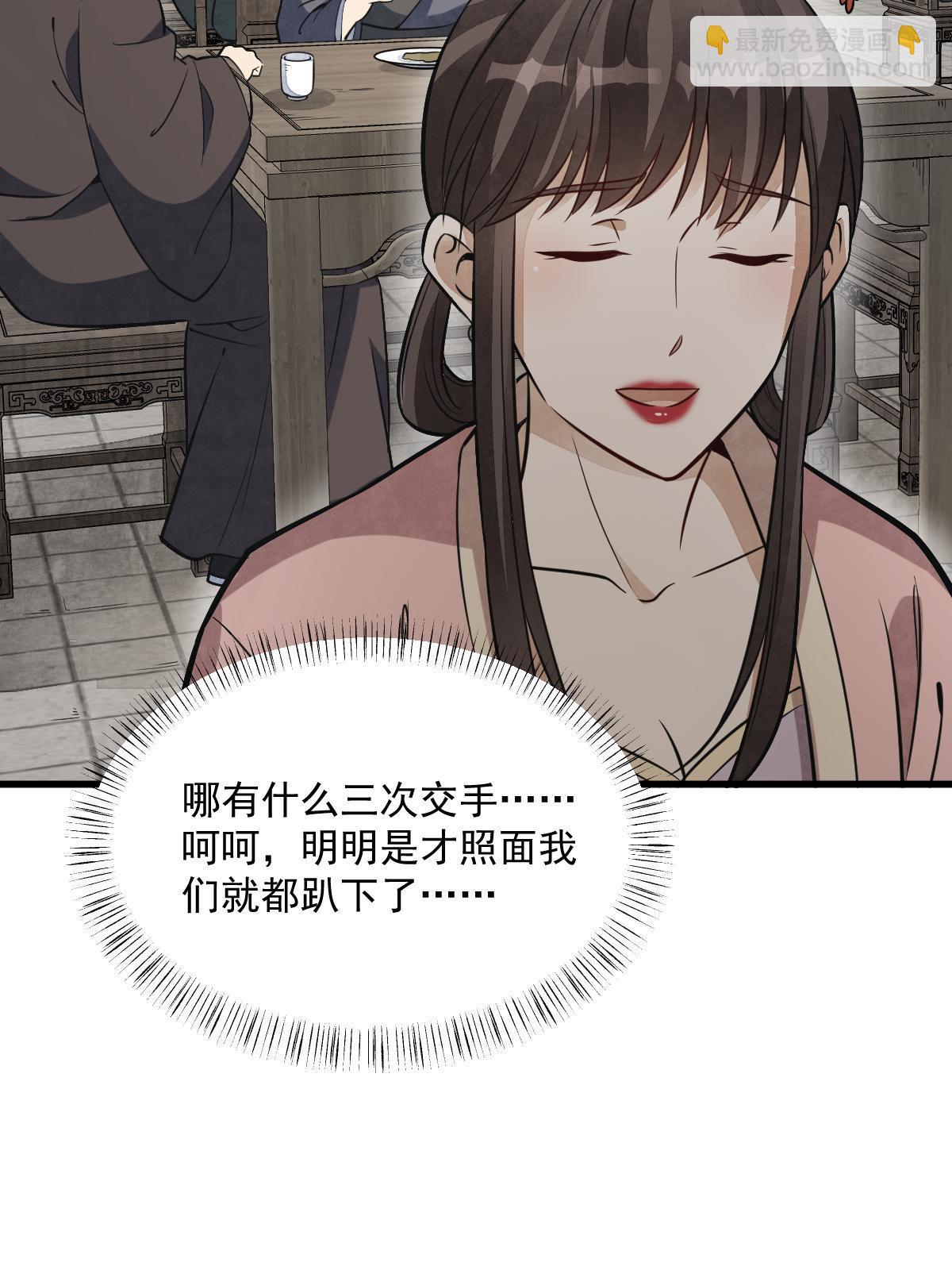 第193话(1/2)-第195话
