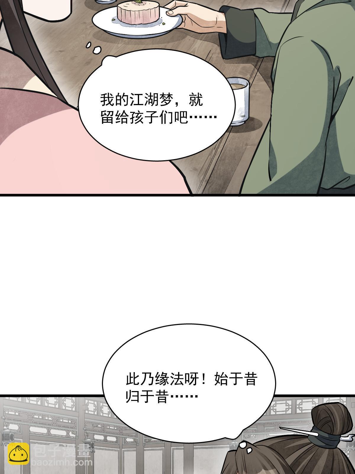 第193话(1/2)-第195话