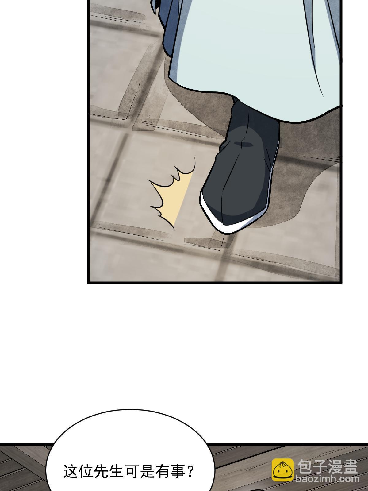 第193话(1/2)-第195话