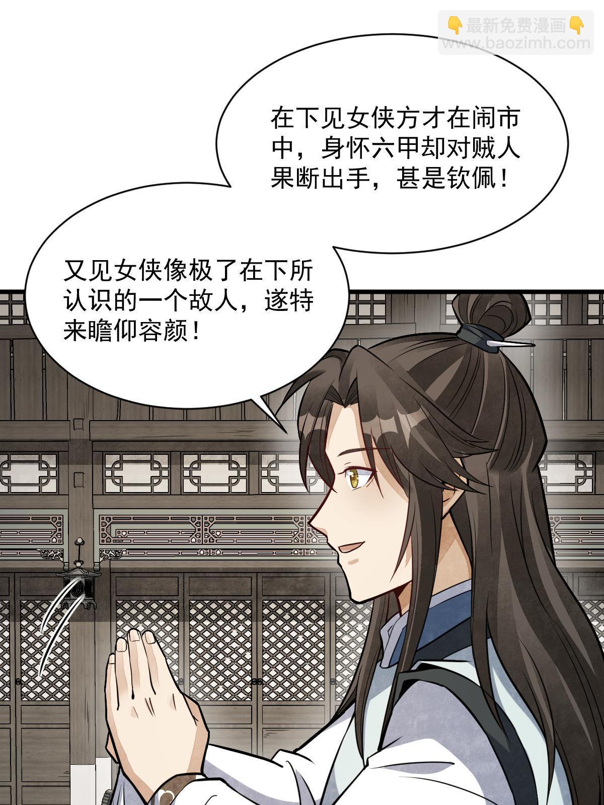 第193话(1/2)-第195话