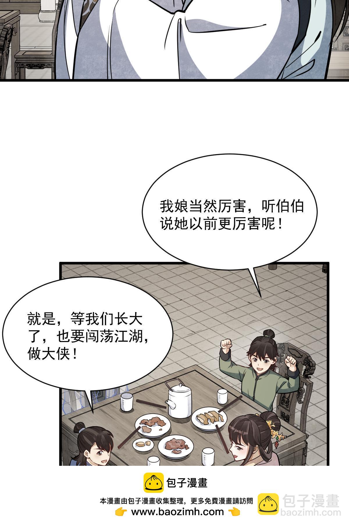 第193话(1/2)-第195话