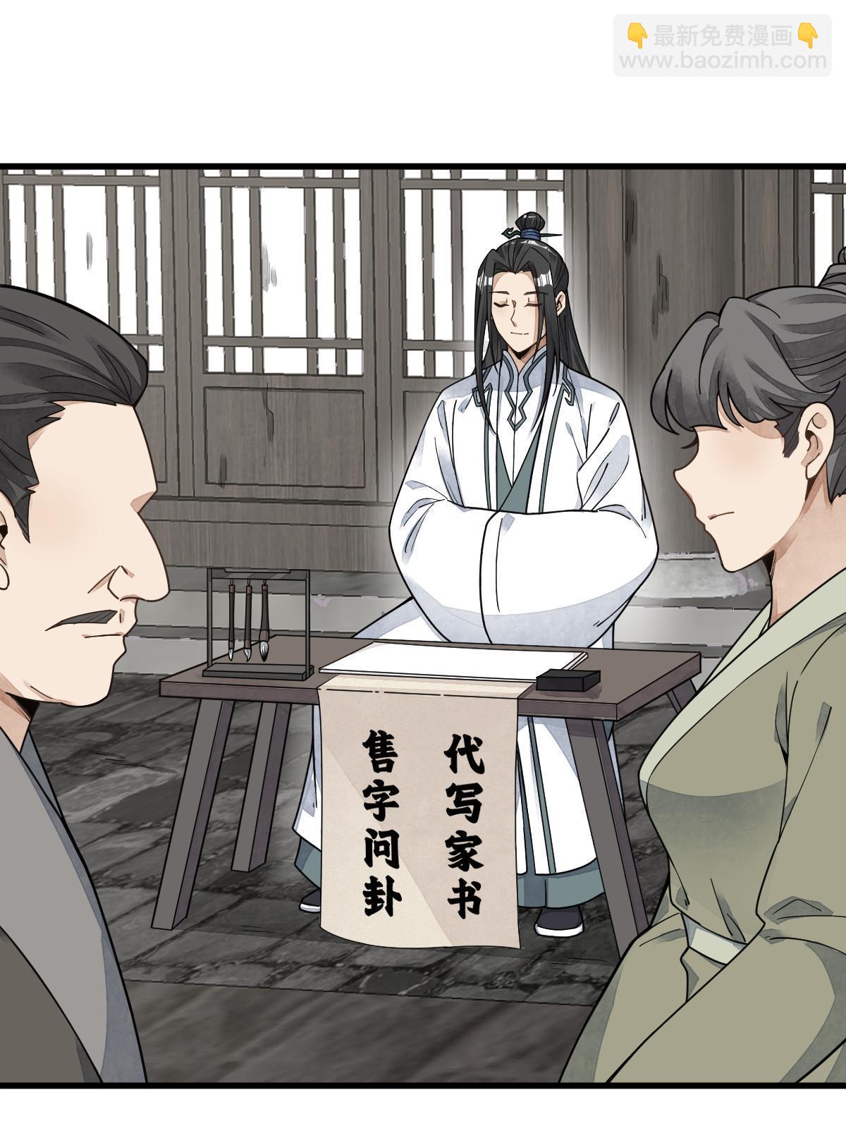 第195话(1/2)-第197话