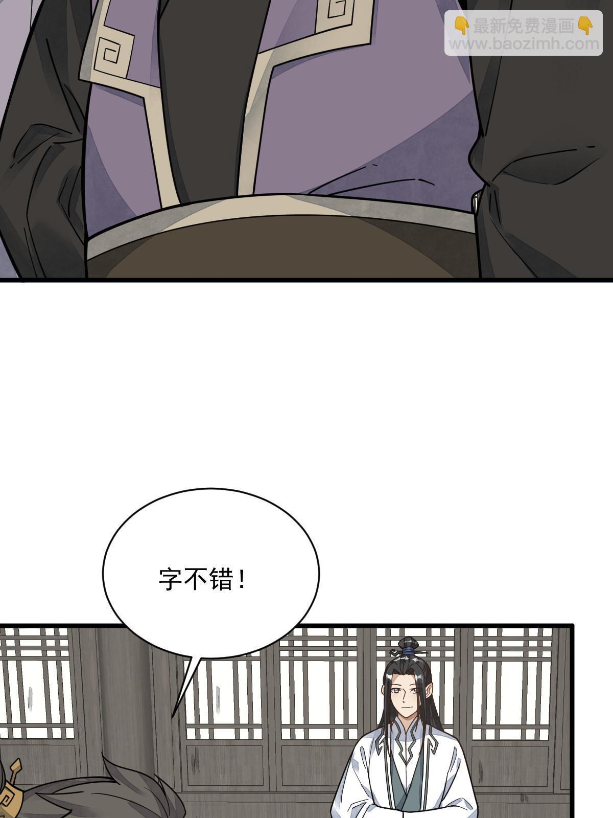 第195话(1/2)-第197话